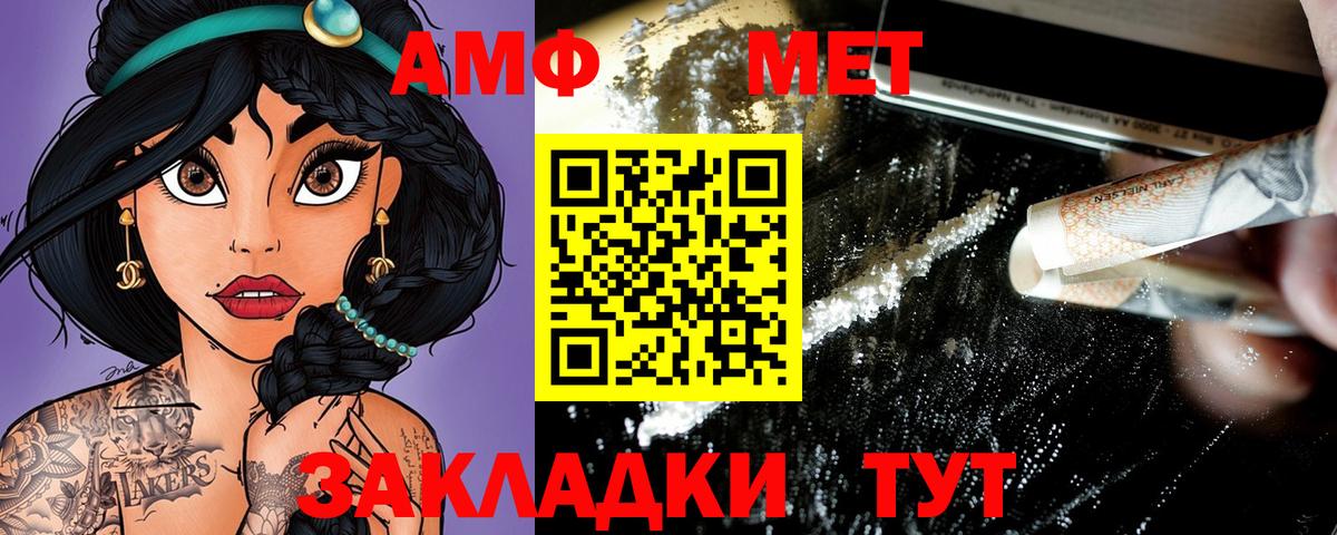 Amphetamine  АМФЕТАМИН  Сосновый Бор  Вход с VPN  blacksprut сайт  АМФ VHQ 
