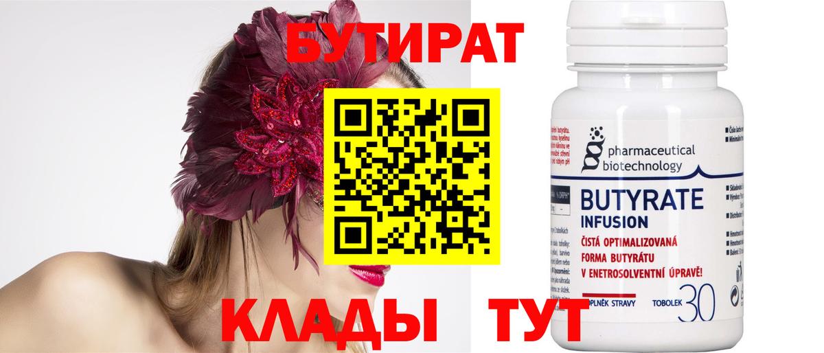 Бутират оксана  Вход с VPN  Сосновый Бор 