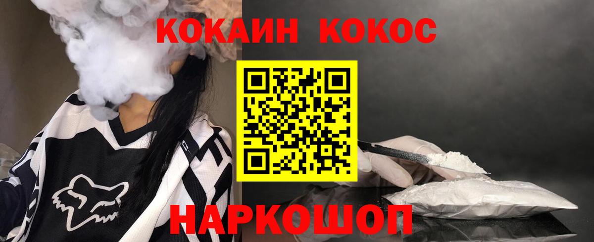 Кокаин Боливия Сосновый Бор