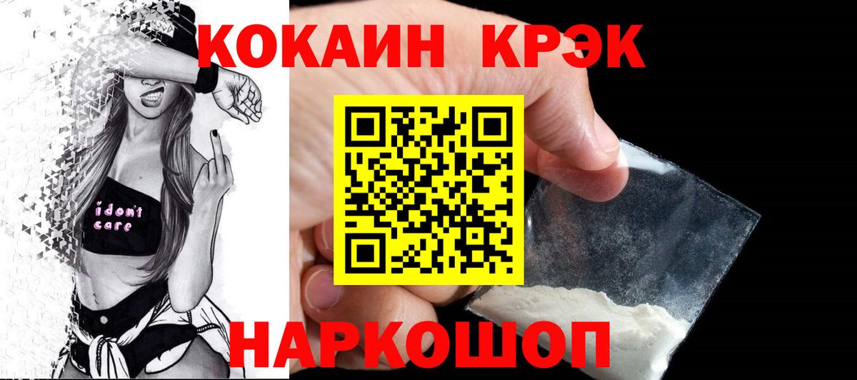 Кокаин  Кокаин 98%  Вход с VPN  Сосновый Бор  COCAIN Колумбийский 