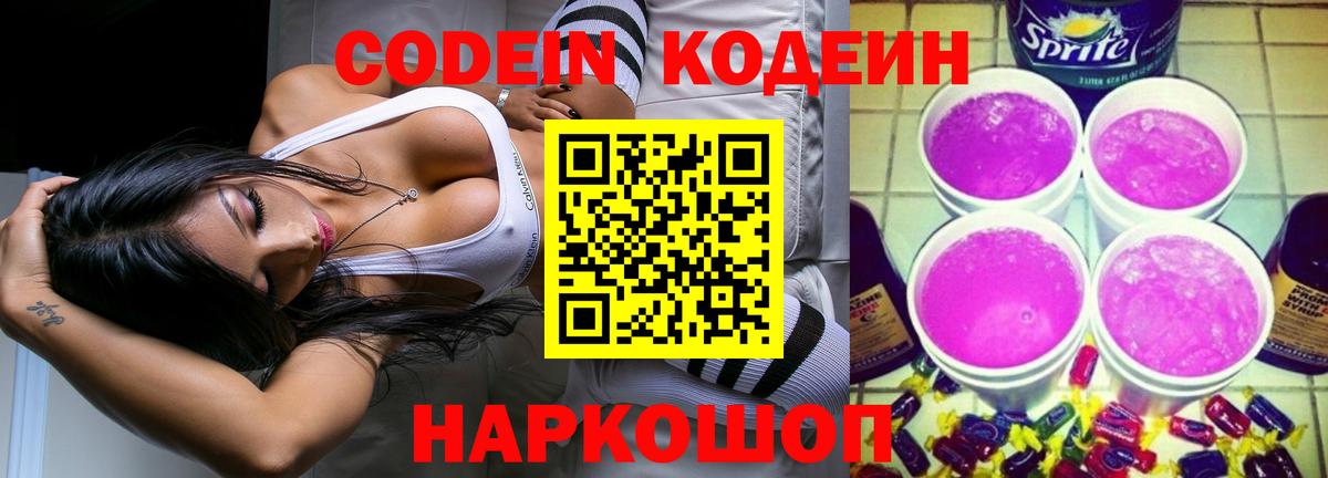 Сосновый Бор  Codein напиток Lean (лин)  Вход с VPN  Кодеин напиток Lean (лин) 