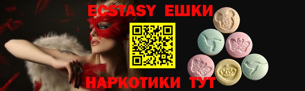 Ecstasy 300 mg Сосновый Бор