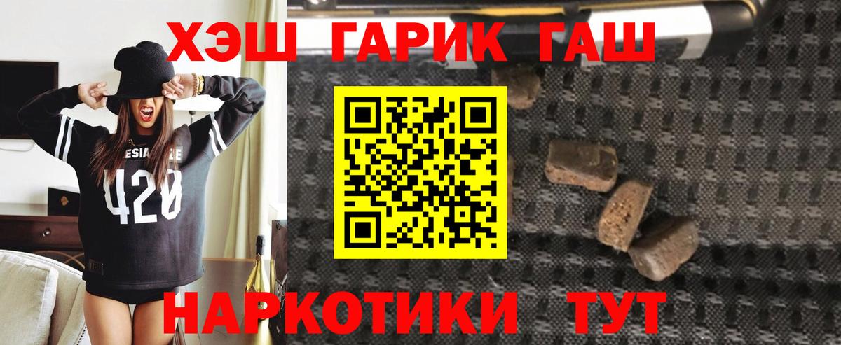 ГАШ убойный Сосновый Бор