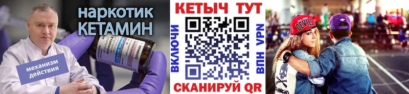 КЕТАМИН VHQ Сосновый Бор