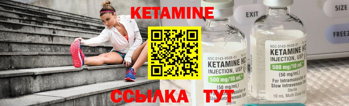 Кетамин ketamine  Вход с VPN  Сосновый Бор  КЕТАМИН VHQ 
