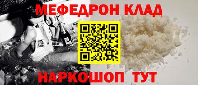 мефедрон VHQ Моздок