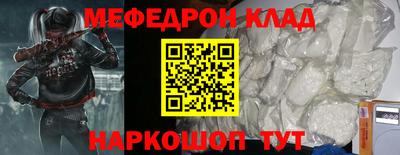 мефедрон VHQ Моздок