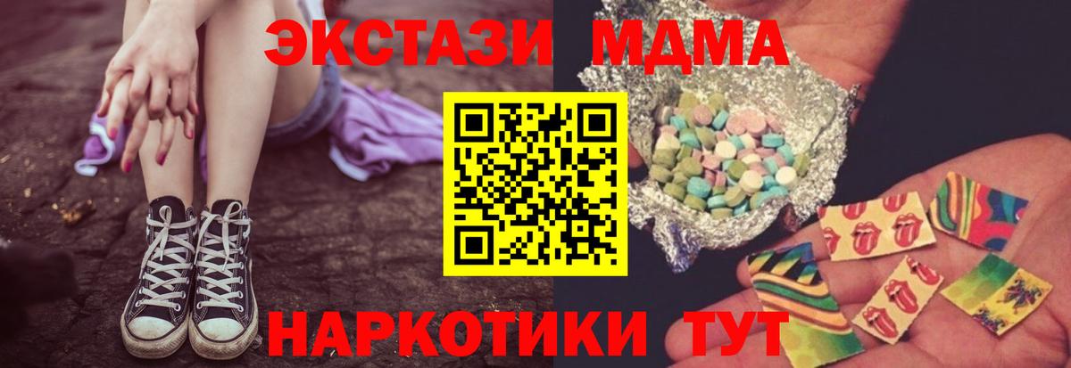MDMA  Вход с VPN  Сосновый Бор  MDMA молли 