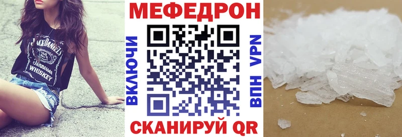 купить наркоту  Сосновый Бор  Мефедрон кристаллы 