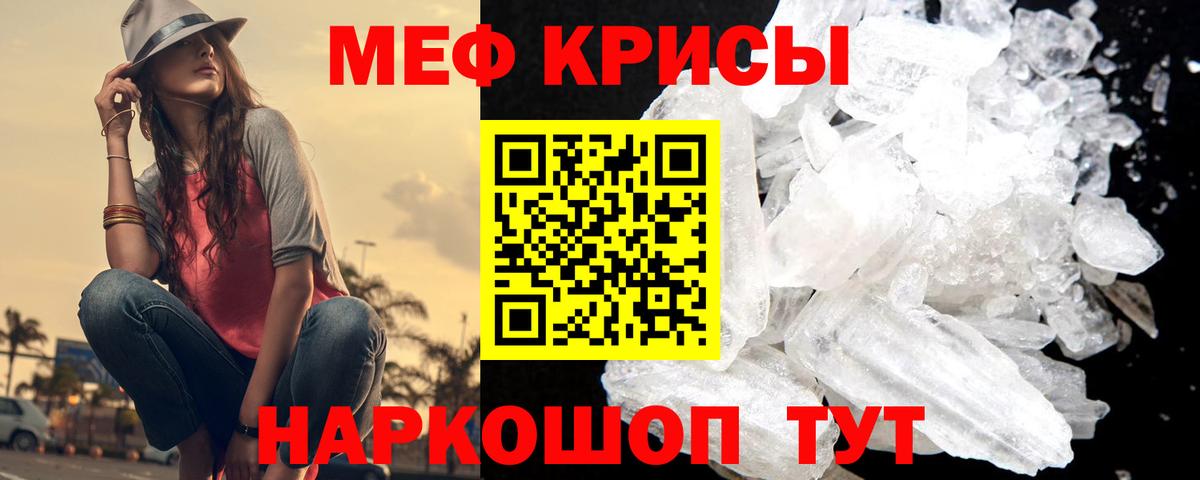 Сосновый Бор  МЕФ  Вход с VPN  МЕФ кристаллы 
