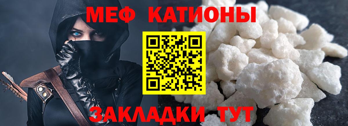 Мефедрон мука Сосновый Бор