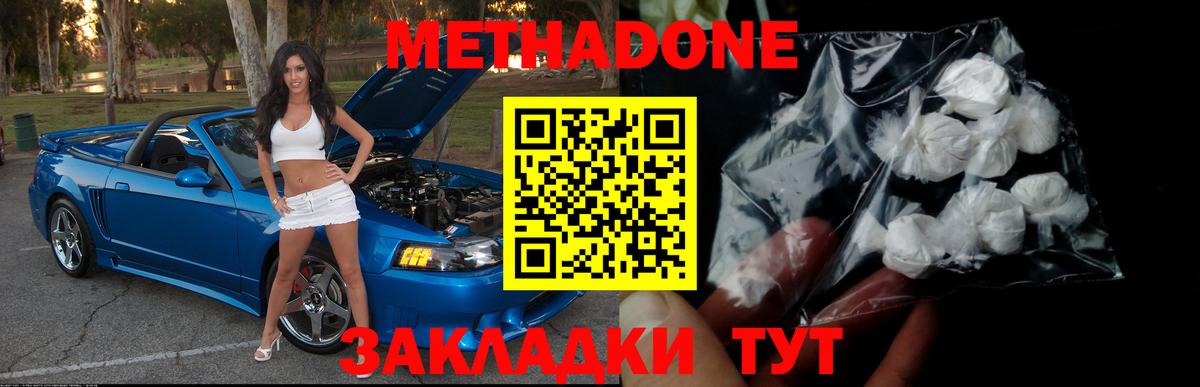 Метадон белоснежный  Вход с VPN  блэк спрут как войти  Сосновый Бор 