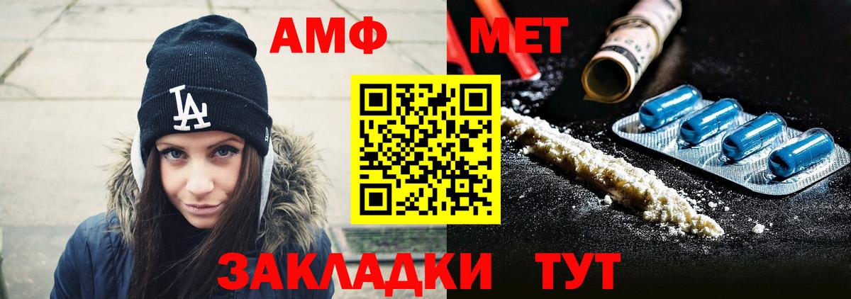 Первитин винт  Первитин винт  Сосновый Бор  Вход с VPN 