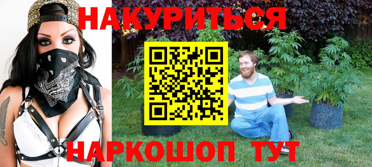 Шишки марихуана марихуана  Вход с VPN  Канабис White Widow  Сосновый Бор 